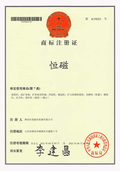 商标注册证1