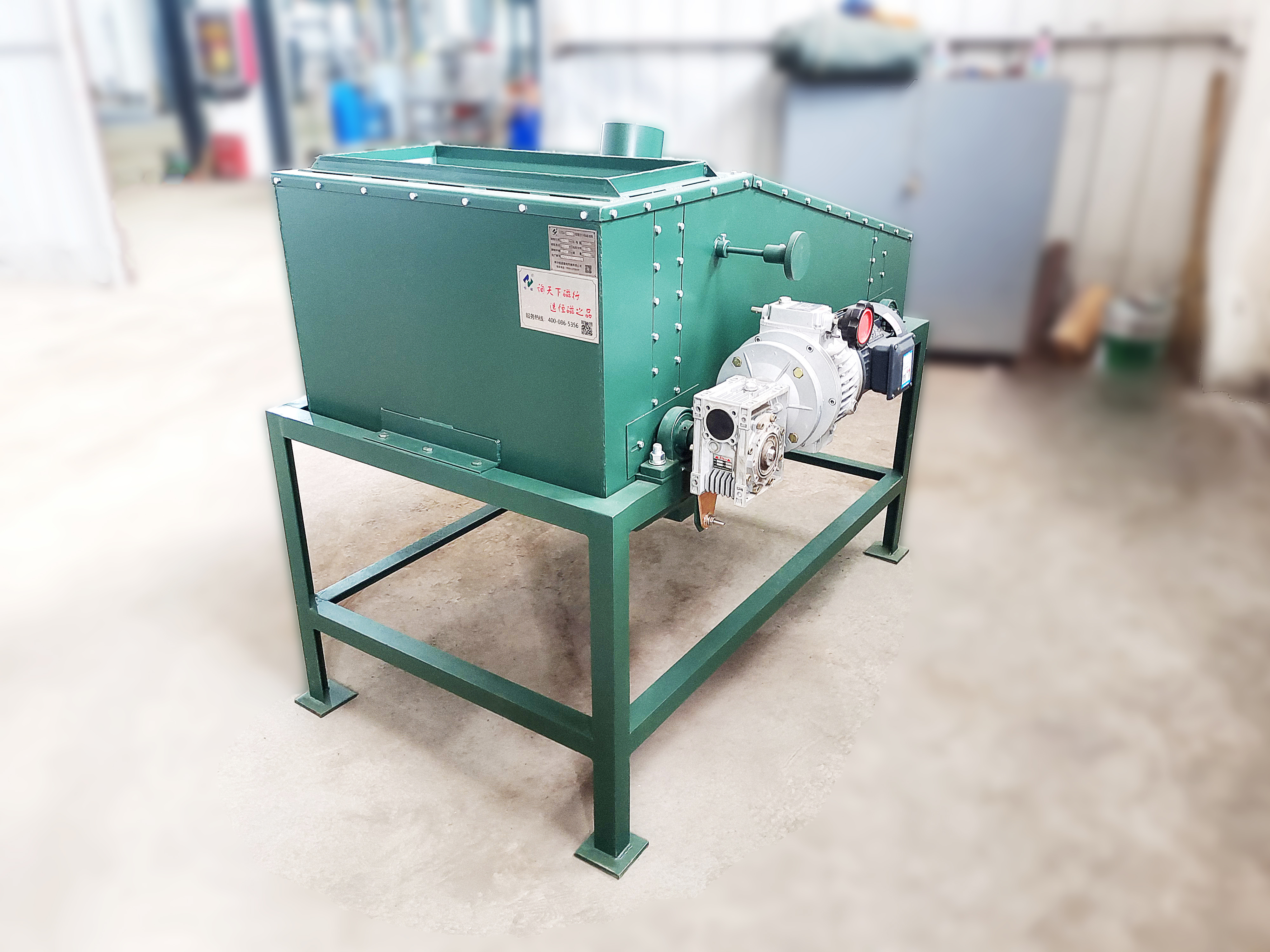 永磁干式磁选机